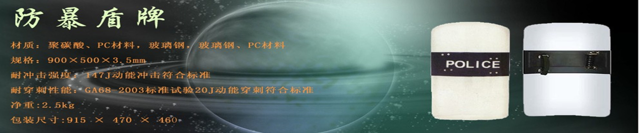 防身器材,防身器材專(zhuān)賣(mài),防身器專(zhuān)賣(mài)！